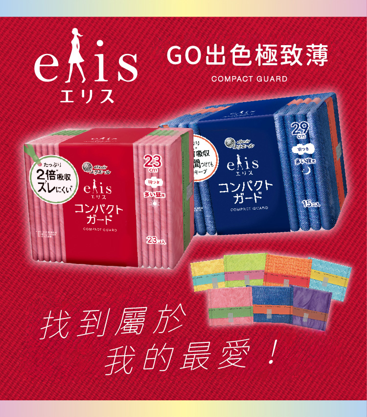 GO出色極致薄