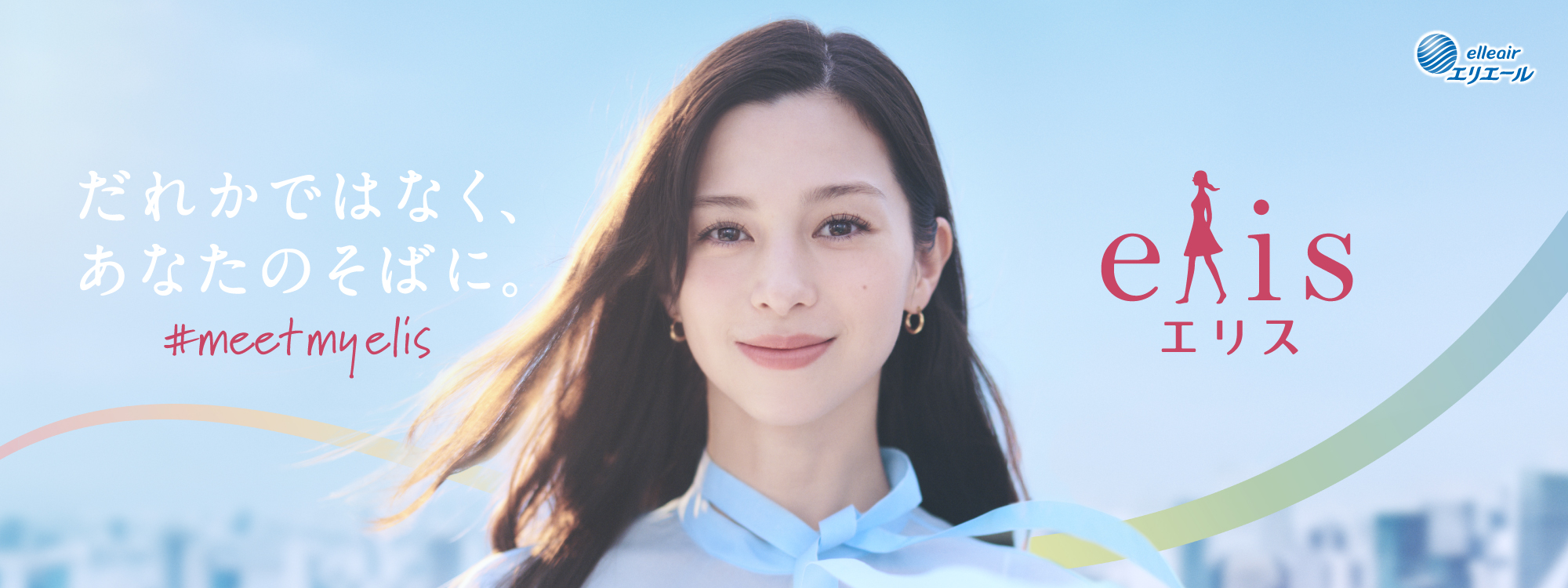 エリス