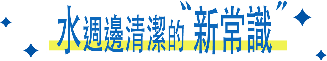 エリエールから新提案 いますぐ始める衛生習慣