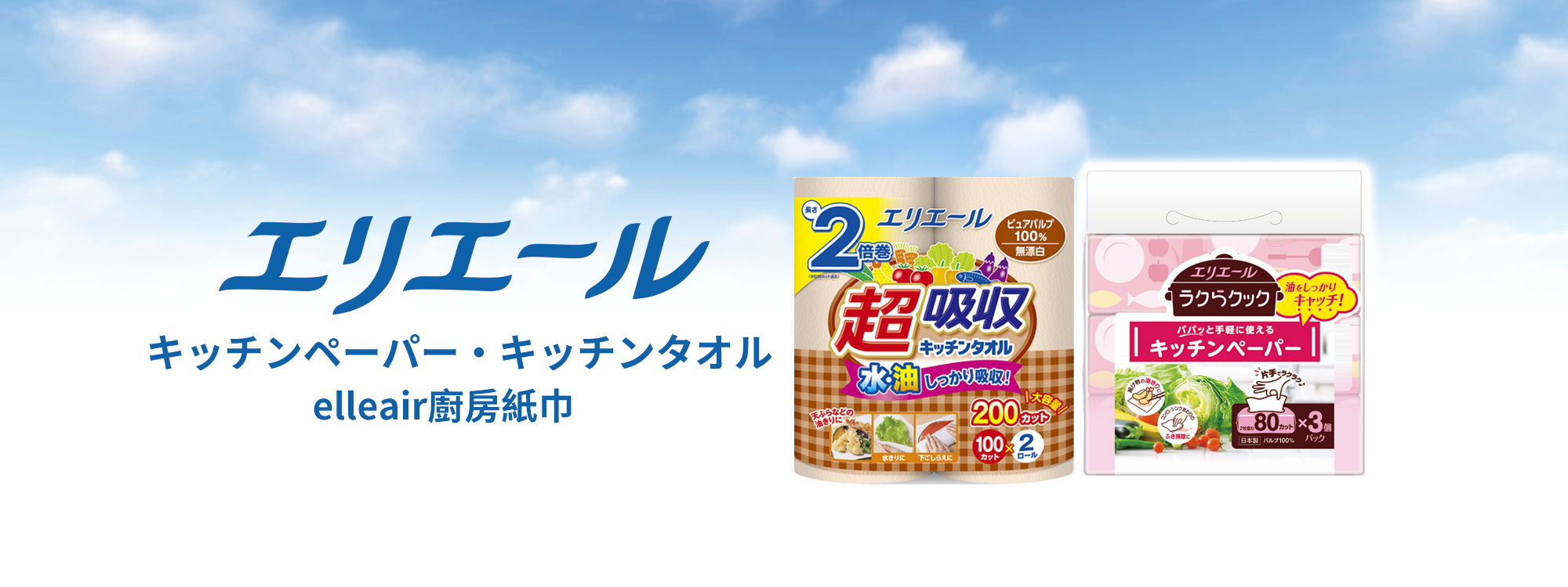 ティシューペーパー
