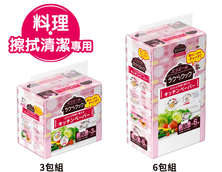 調理・ふき掃除用 ラクらクック パパッと手軽に使えるキッチンペーパー