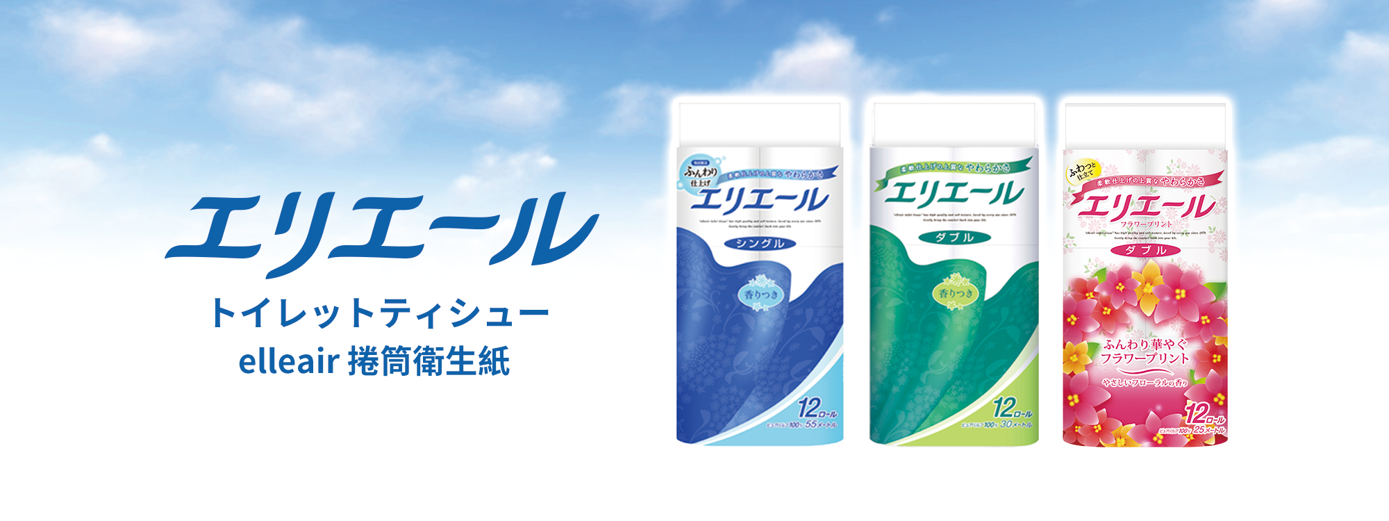 ティシューペーパー