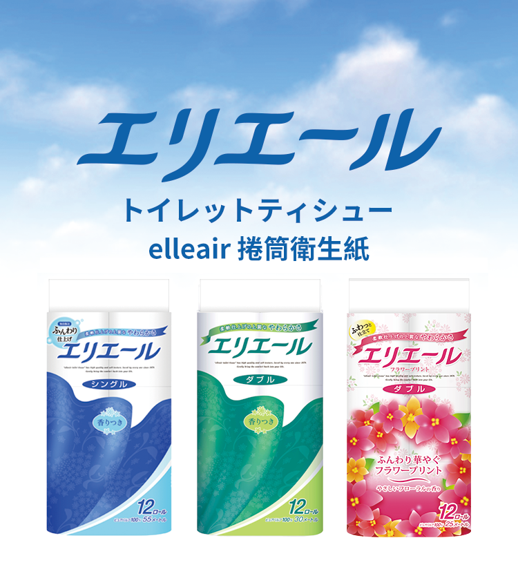 ティシューペーパー