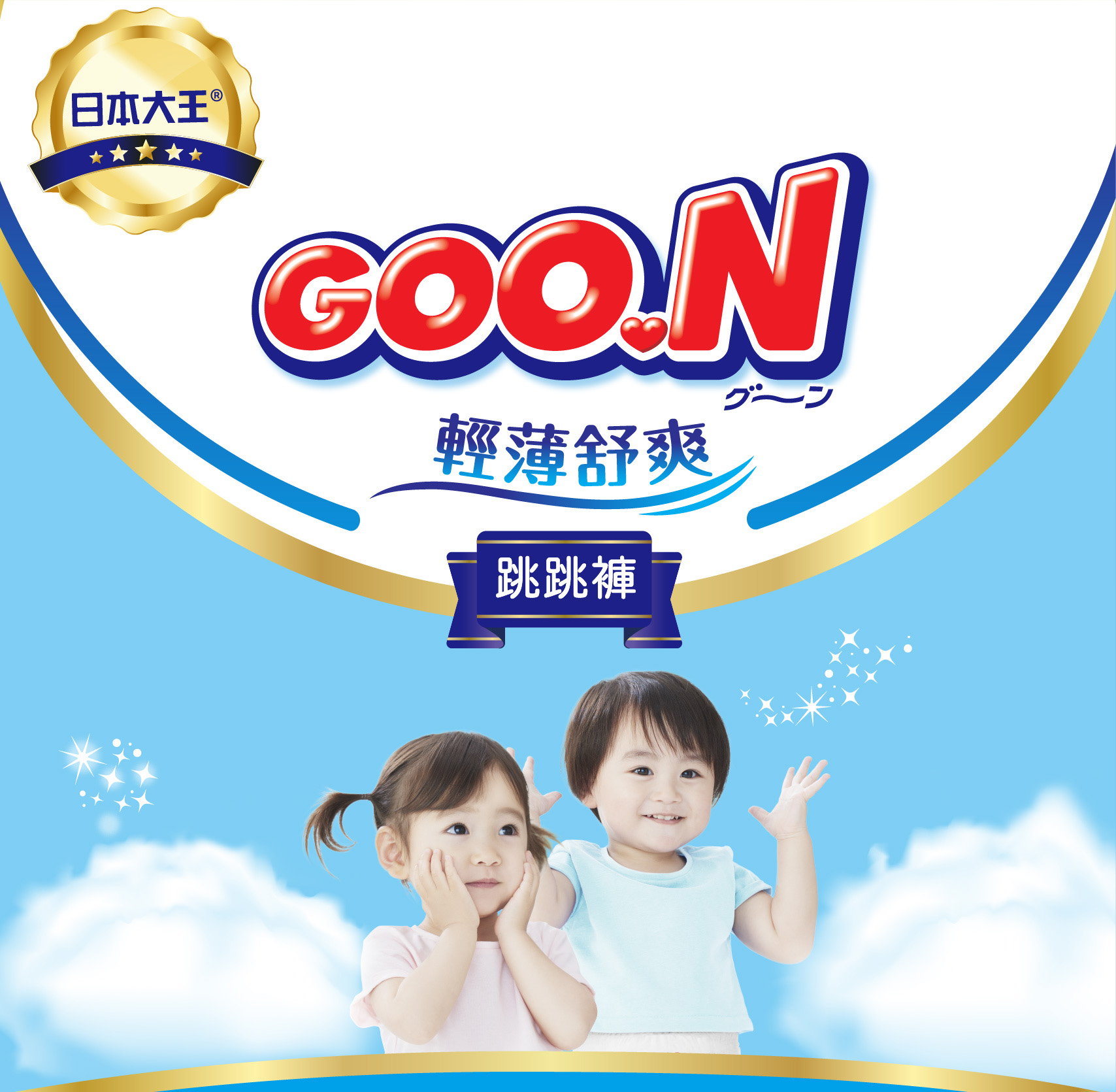 GOO.N