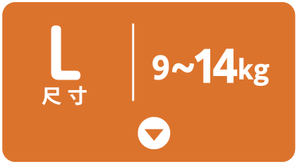 9~14kg