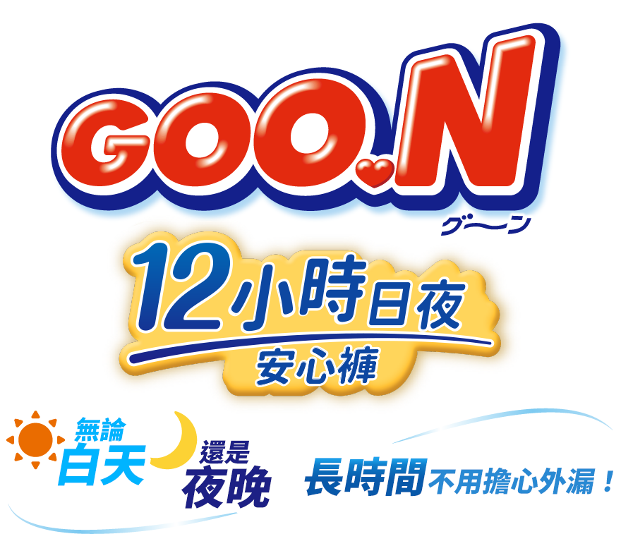 GOON12時間ぐんぐん吸収パンツ／昼も。夜も。長時間モレあんしん！