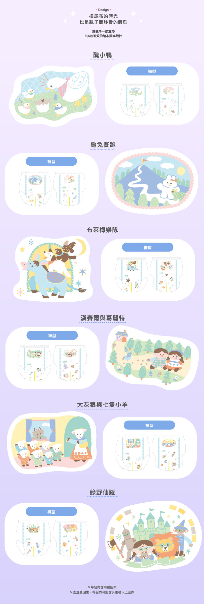 極致防漏褲型