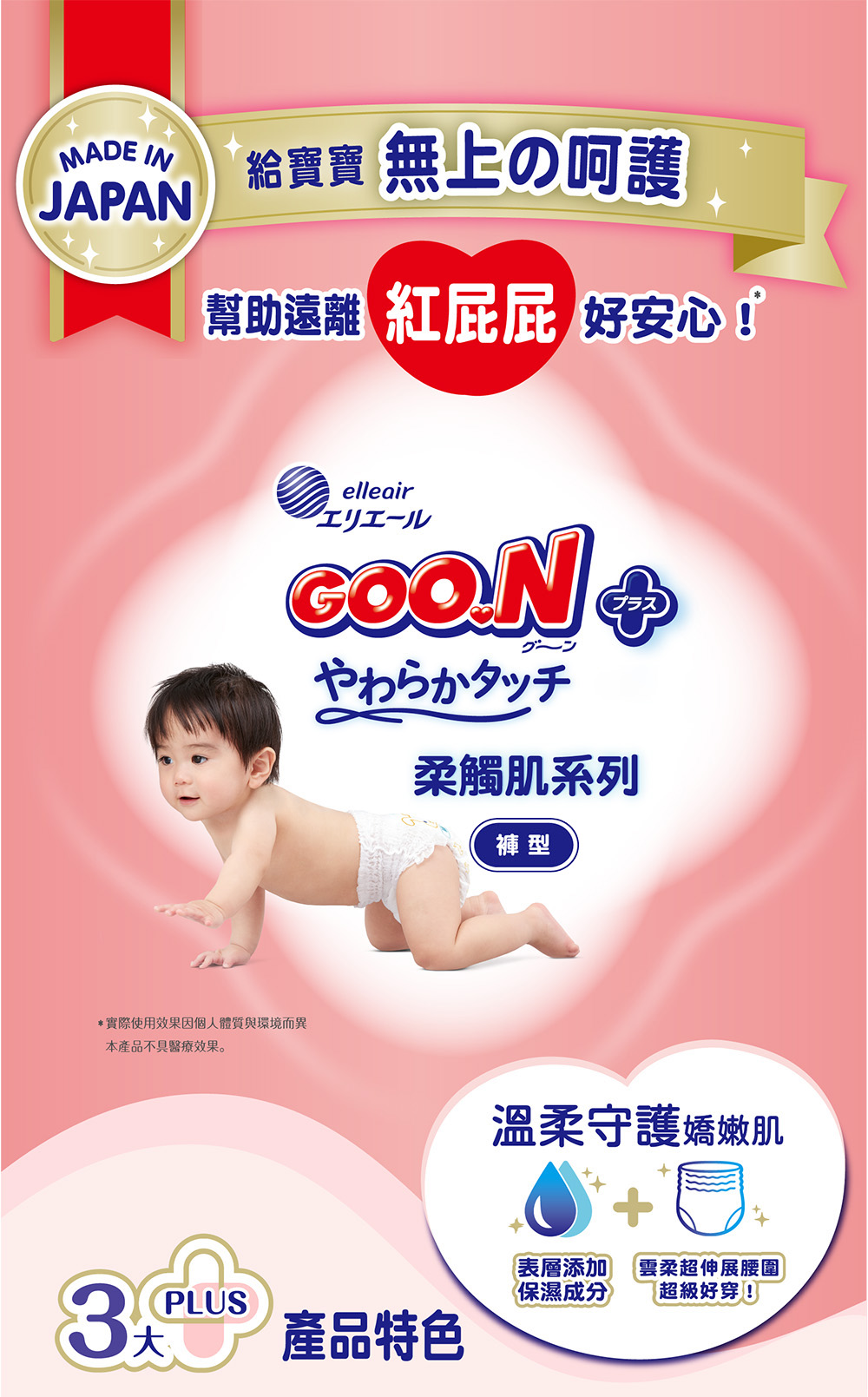 GOO.N