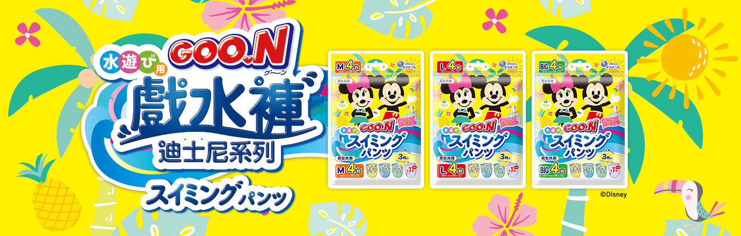 GOO.N 戲水褲