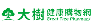 大樹藥局