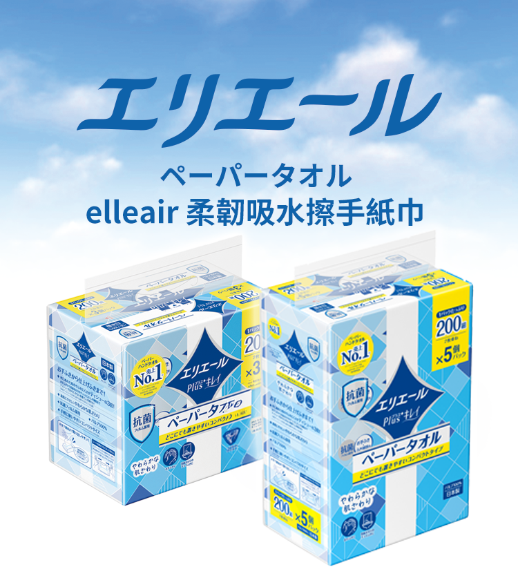 ティシューペーパー